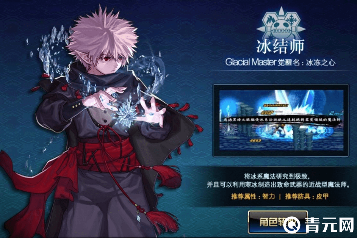 DNF冰结师刷图最强武器冰霜魔杖