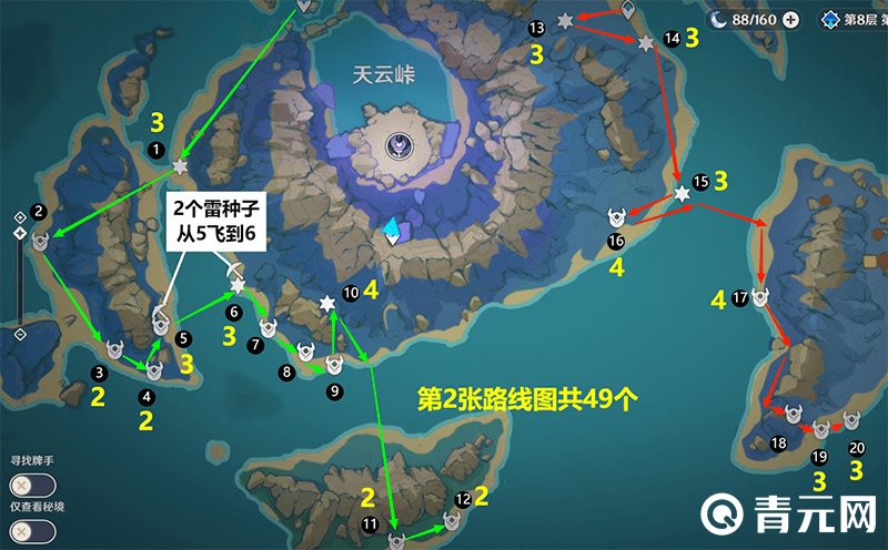 天云峠的49个飘浮灵位置