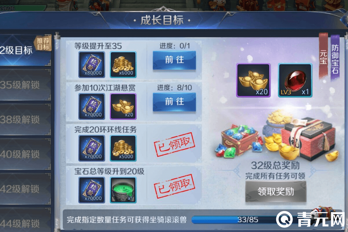 剑侠传奇等级提升任务