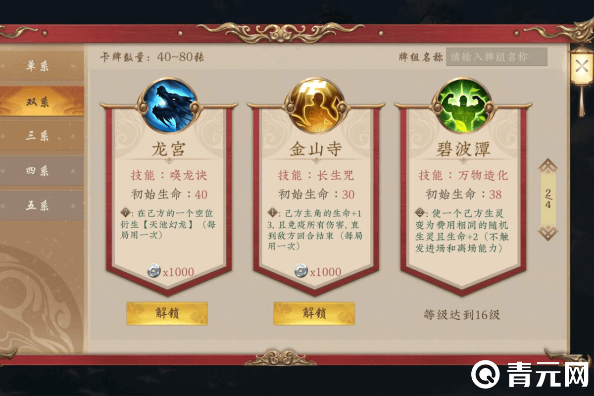 五行师双系卡牌玩法介绍