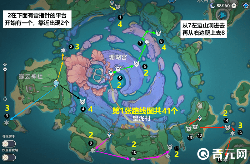 珊瑚宫雷飘浮灵位置