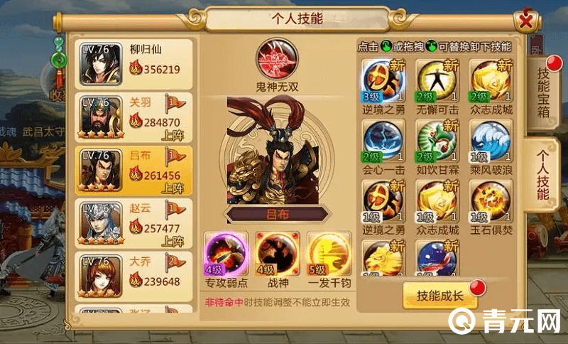 胡莱三国吕布是猛将