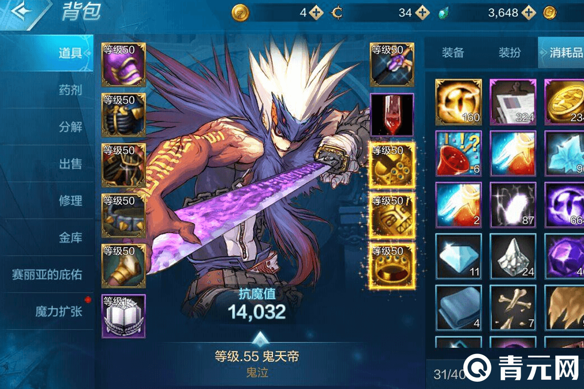 冰结师70级毕业武器空之无境