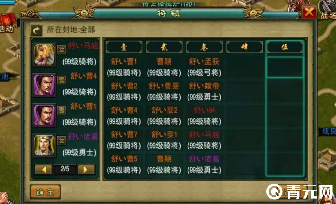 幻想三国等级需要刷怪
