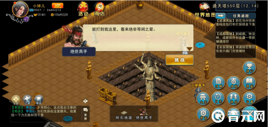 濡沫江湖通天塔奖励很丰富