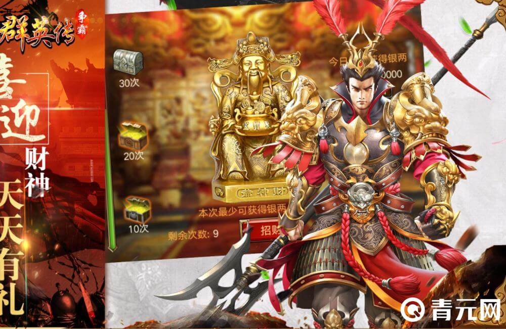 群英天下攻略能更了解游戏