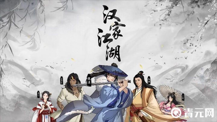 汉家江湖在渠道服充值有折扣