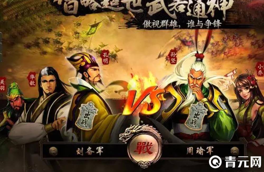玩家根据自身需求获取武将