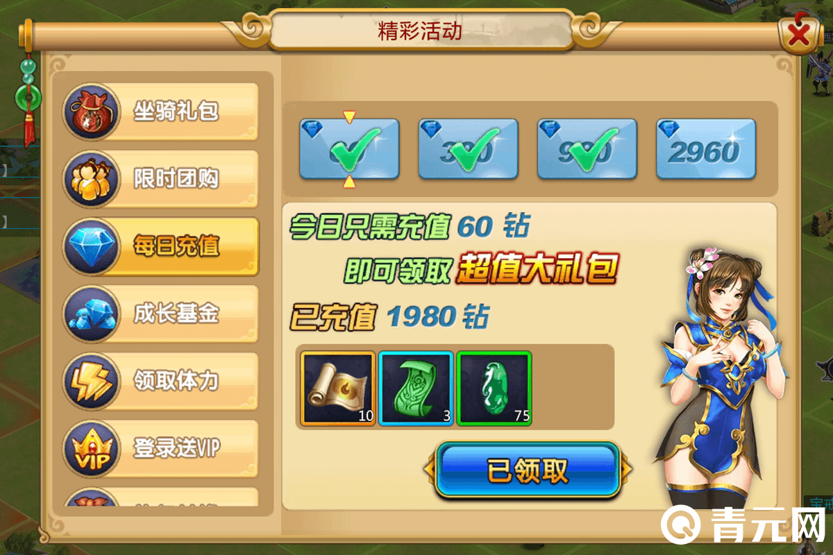胡莱三国vip充值价格