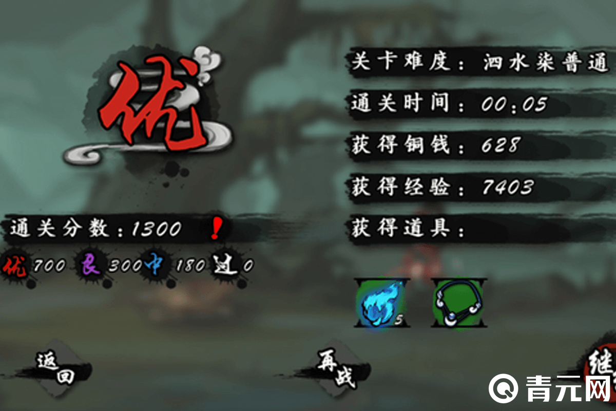 九黎泗水关卡奖励