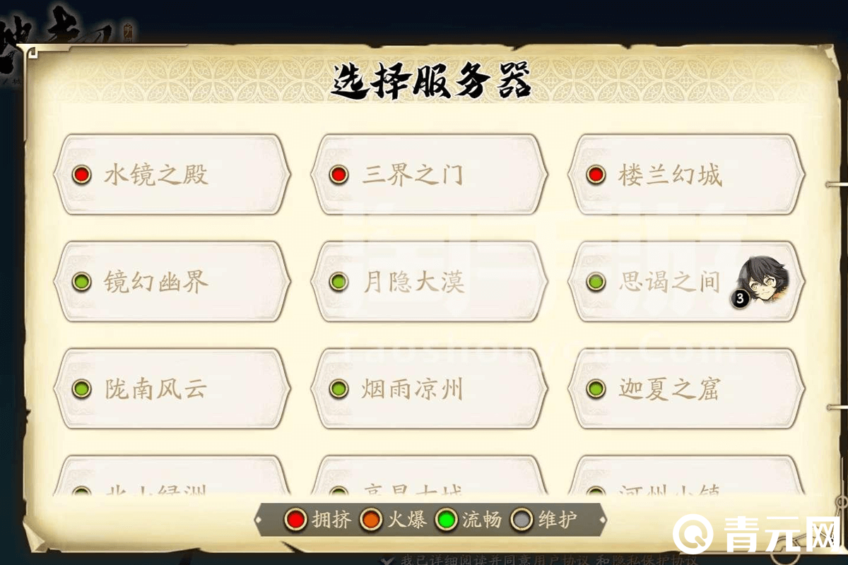天地劫服务器选择页面