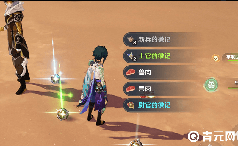 魈击杀带有新兵徽记的愚人众