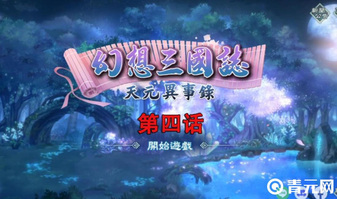 提升实力成为汉风幻想三国大神
