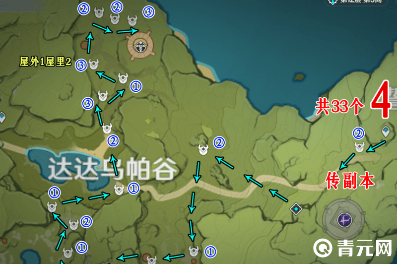 乌帕谷一共33个丘丘人