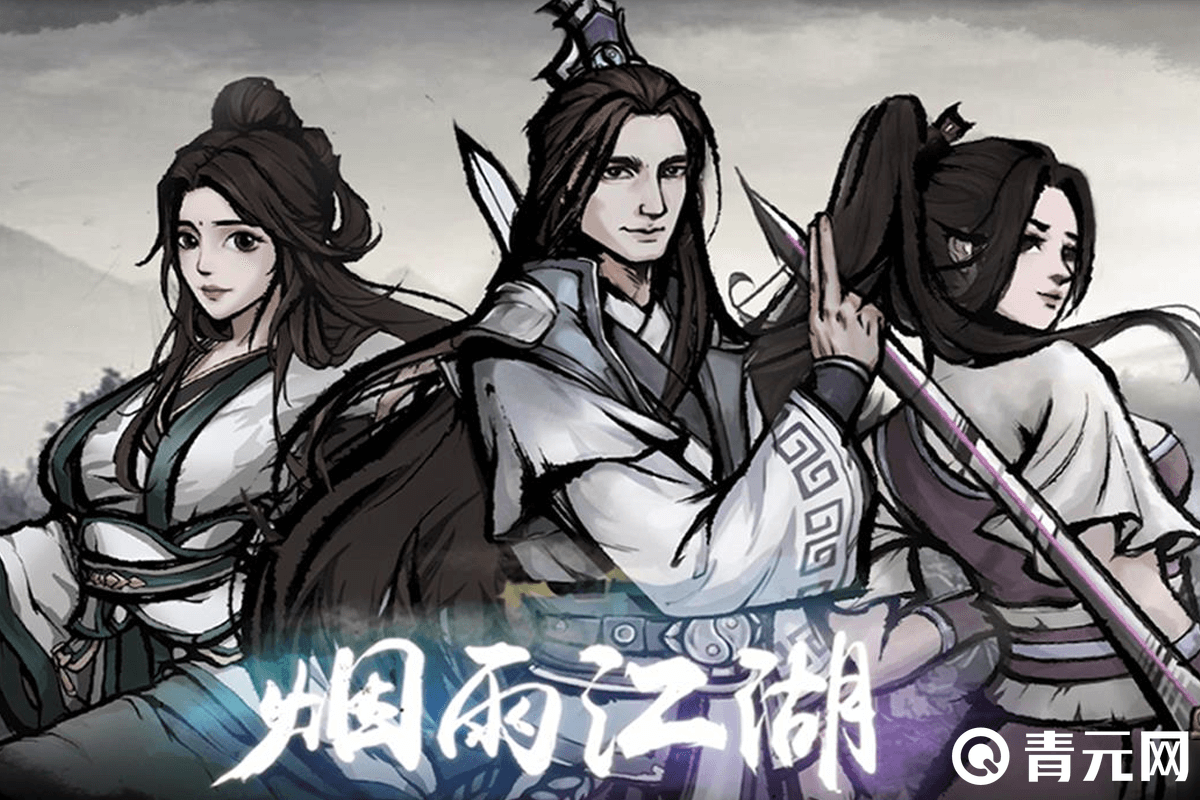 热门武侠游戏top5烟雨江湖