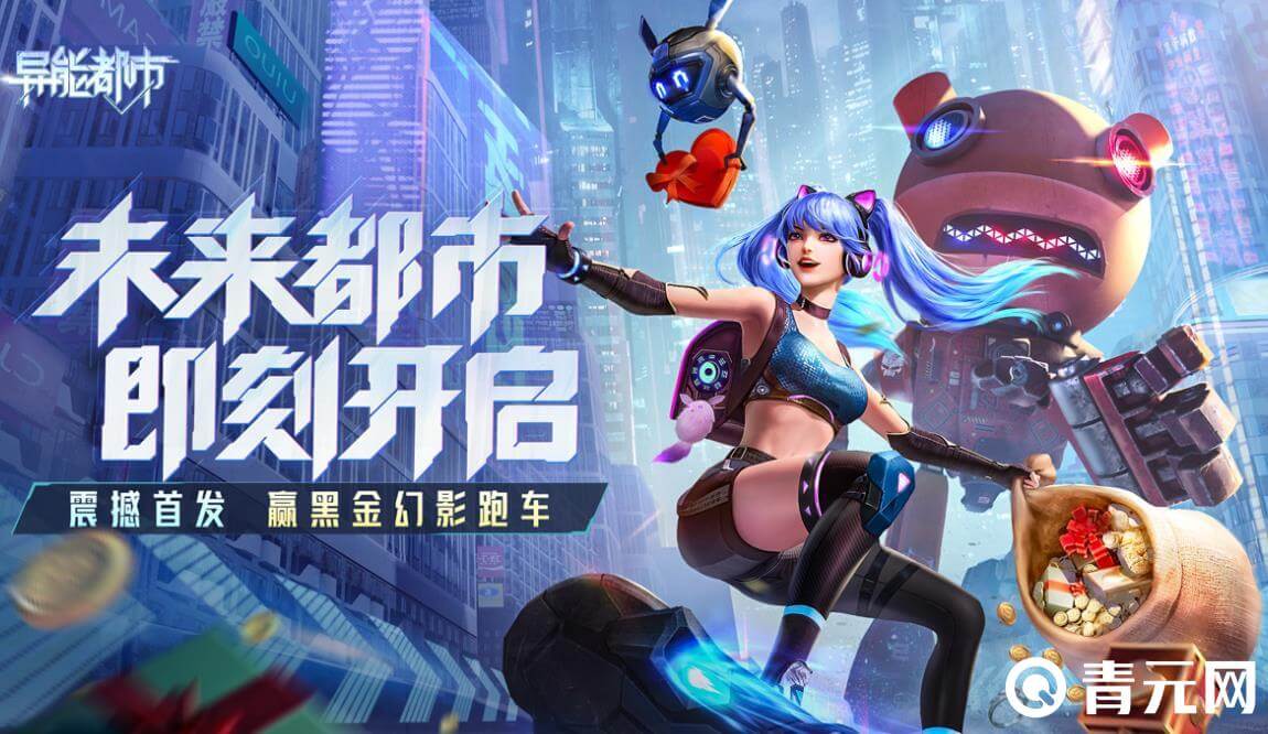 在官网能输入异能都市兑换码