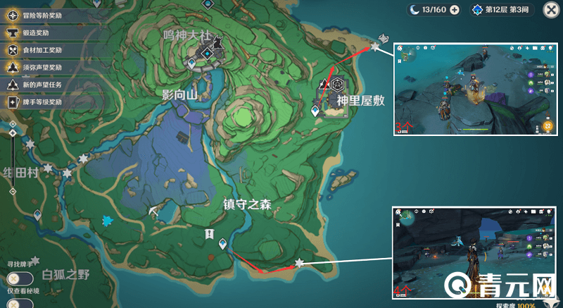 影向山南边的野伏众刷新点