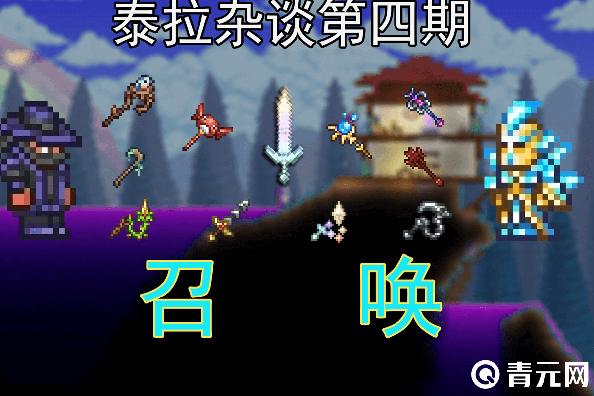 召唤仆从地狱骑士