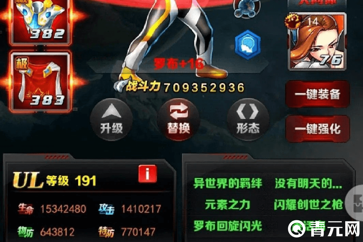 奥特曼系列ol角色强化