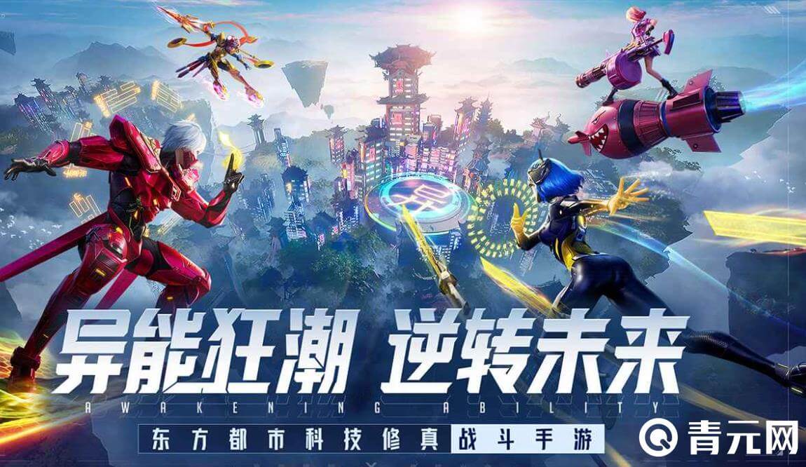 异能都市礼包码获得钻石奖励