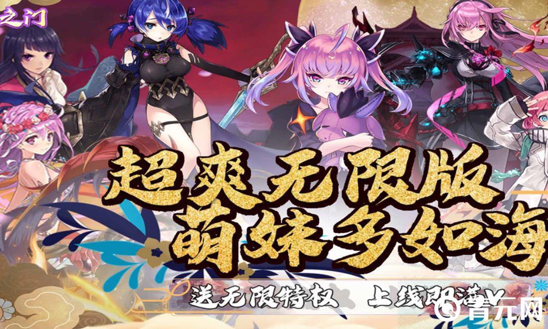 六界之门兑换码能获得奖励