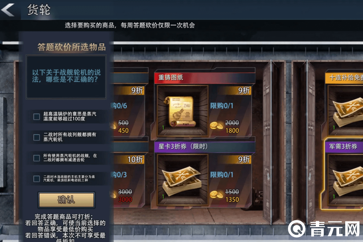 巅峰战舰货轮图纸