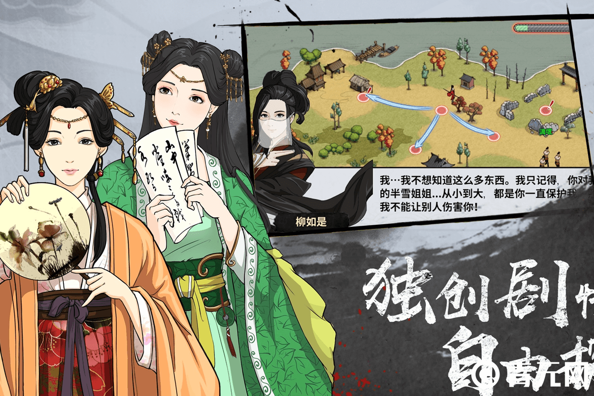 汉家江湖独创剧情玩法