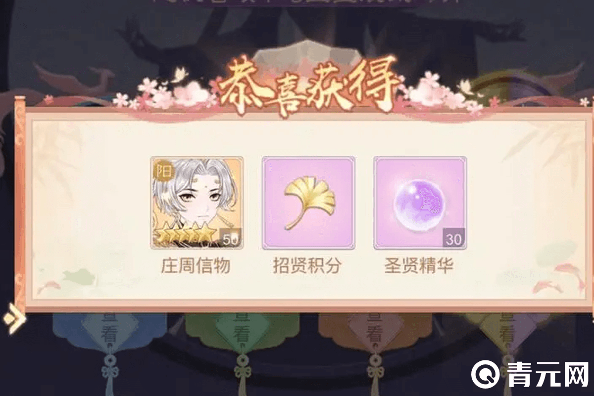 盛世芳华充值奖励