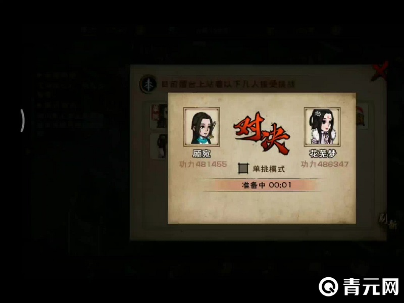 打败师父才能出师