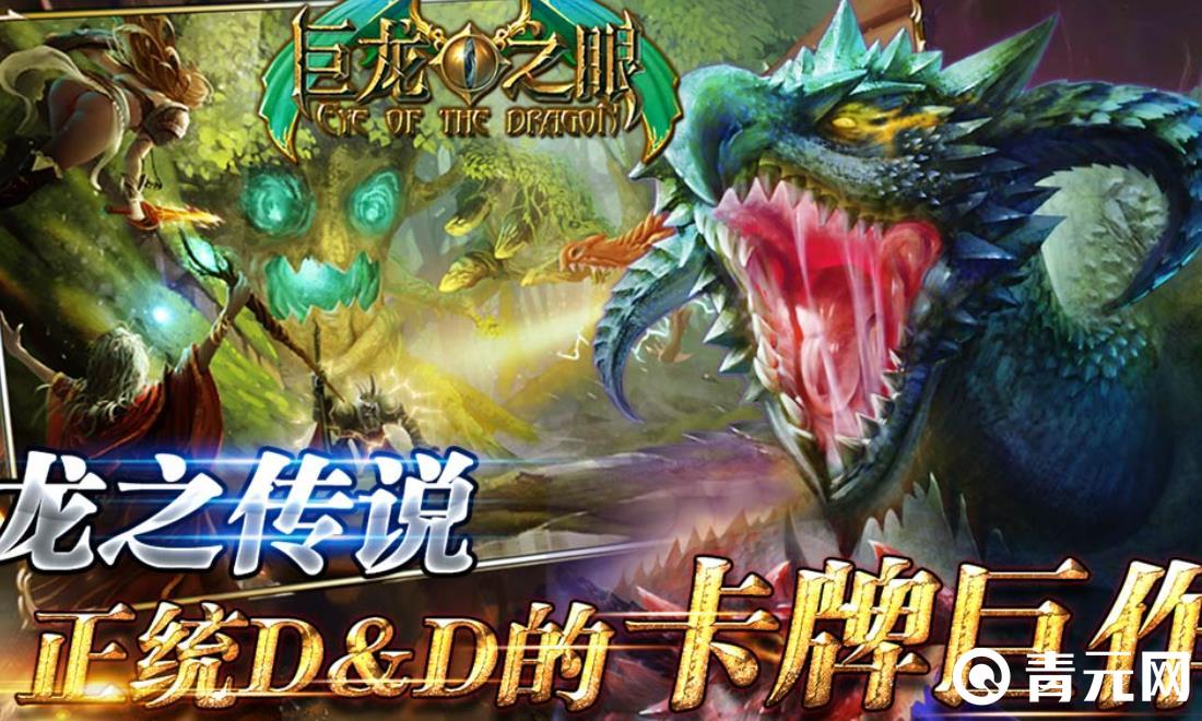 巨龙之战折扣号折扣信息