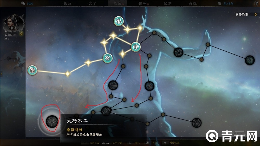 河洛群侠传