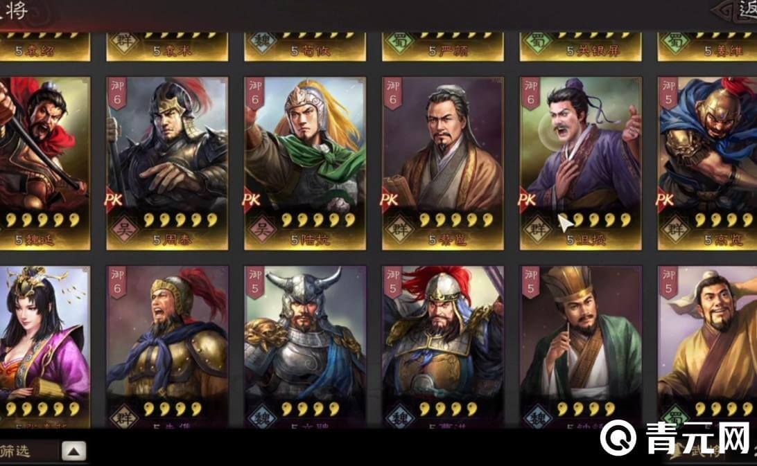 三国志战略版抽卡有玄学技巧
