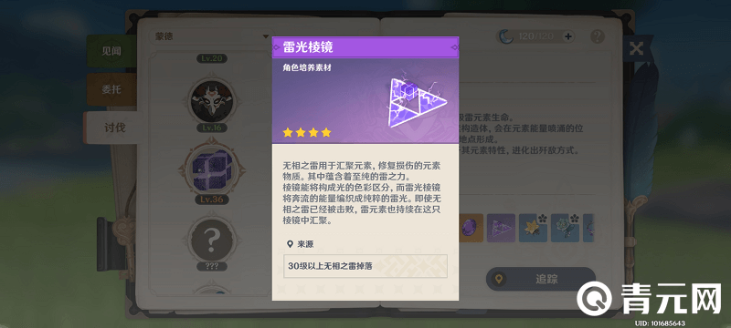 雷光棱镜的来源