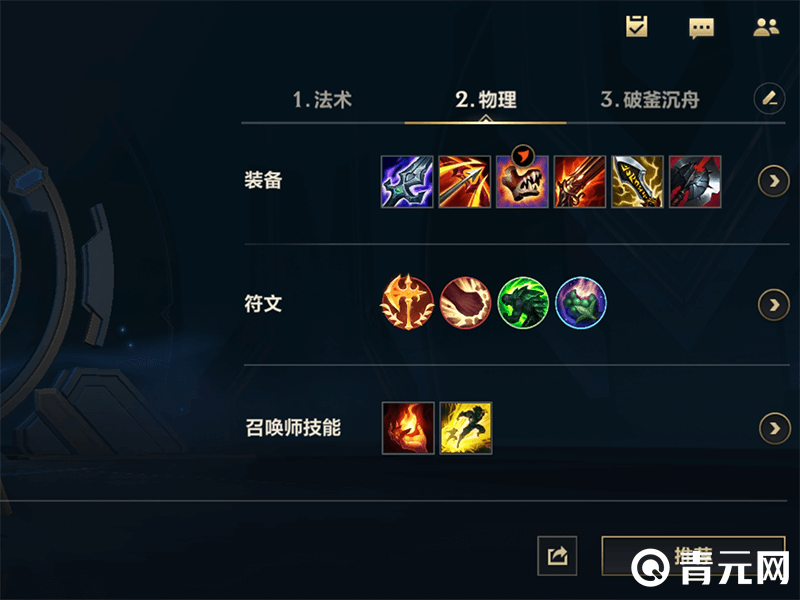 AD卡牌出装符文搭配