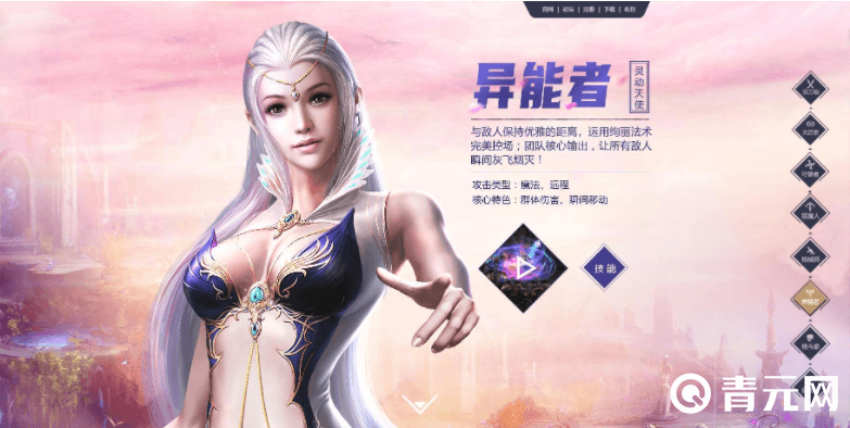 诺亚传说异能者远程职业适合平民