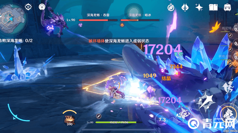 2命八重神子打深海龙蜥之群