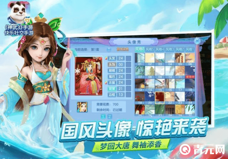 神武3手游抵制使用代充
