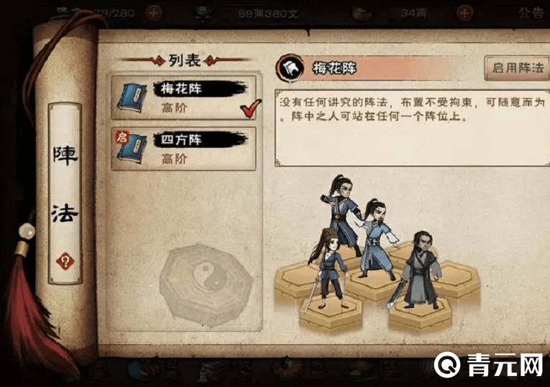烟雨江湖苍狼门派