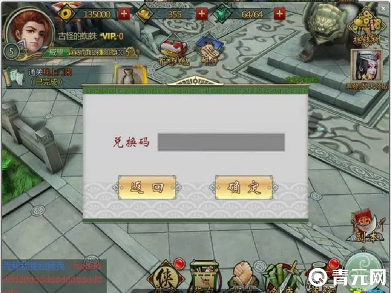输入新不良人手游兑换码