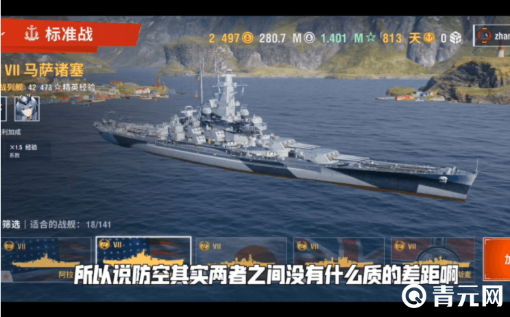 马萨诸塞靠副炮打伤害
