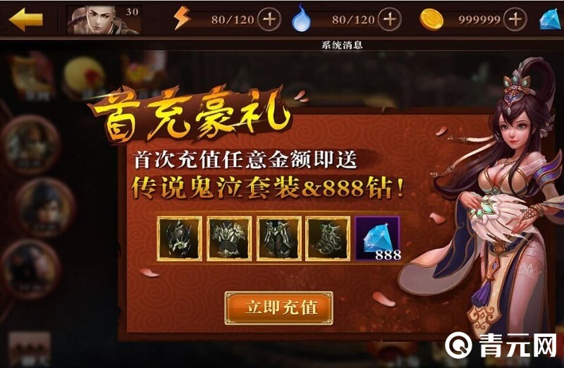 氪金新不良人手游