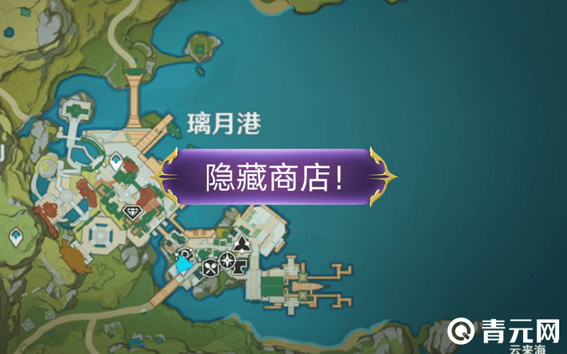 璃月港星稀的隐藏商店