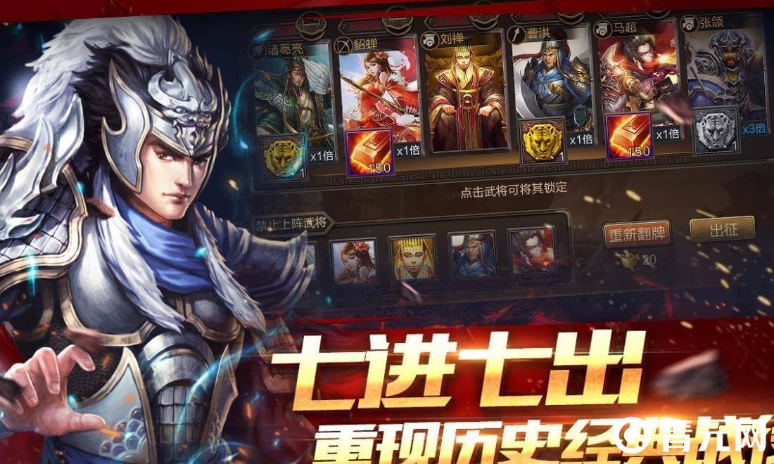 赵云是攻城三国最牛武将之一