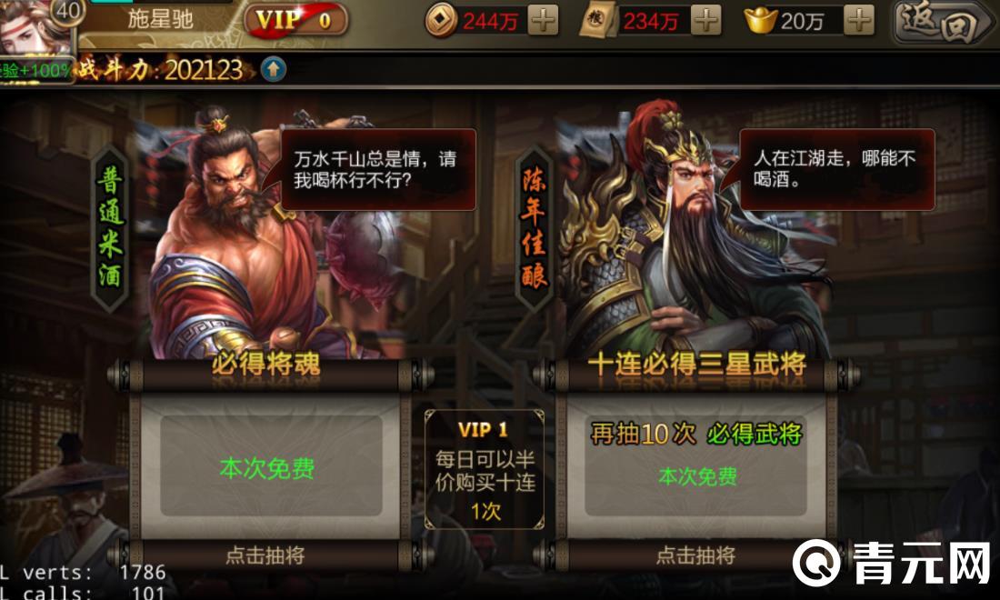 通过招募能获得攻城三国武将