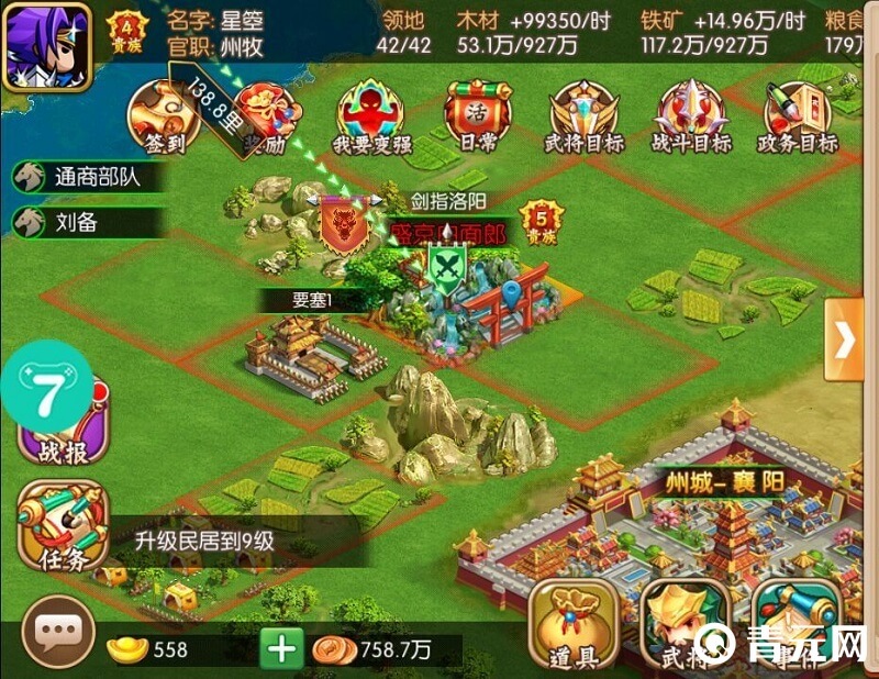 这城有良田手游