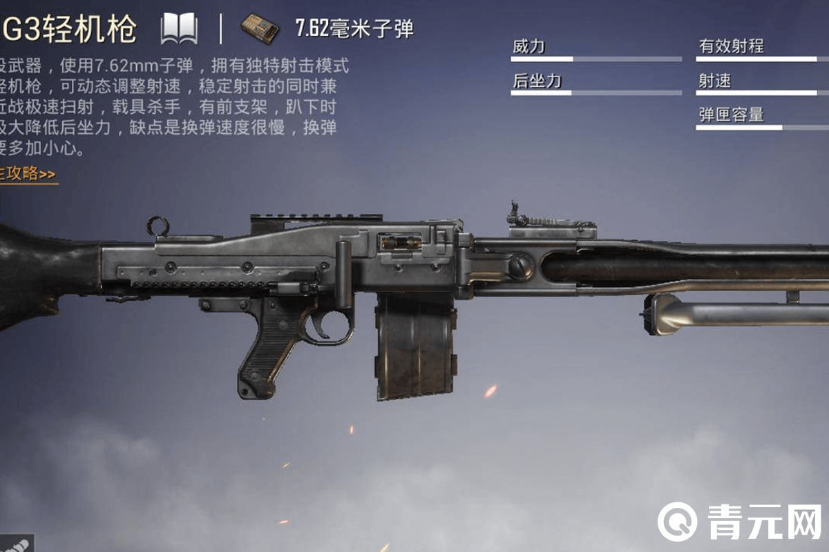 新版本淘汰废枪MG3