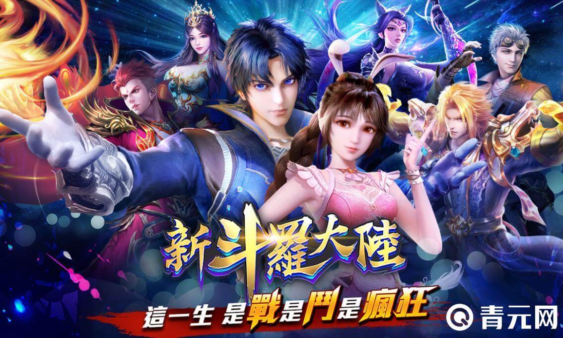 新斗罗大陆路宝妈能获得魂环