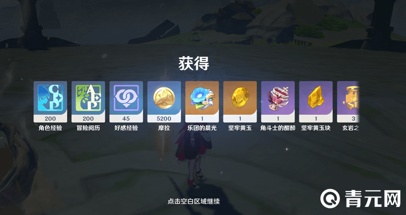 无相之岩开出坚牢黄玉