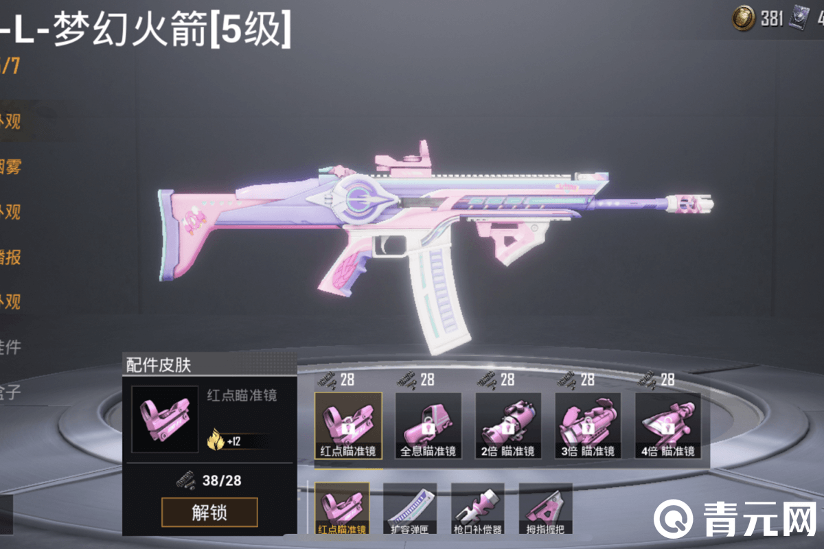 和平精英压抢最稳步枪SCAR-L