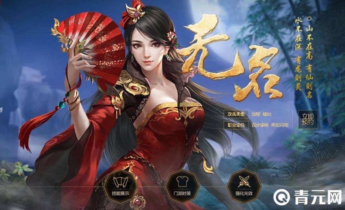 攻略大唐无双红拂女是很简单